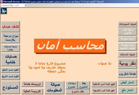 Arabic language software free download